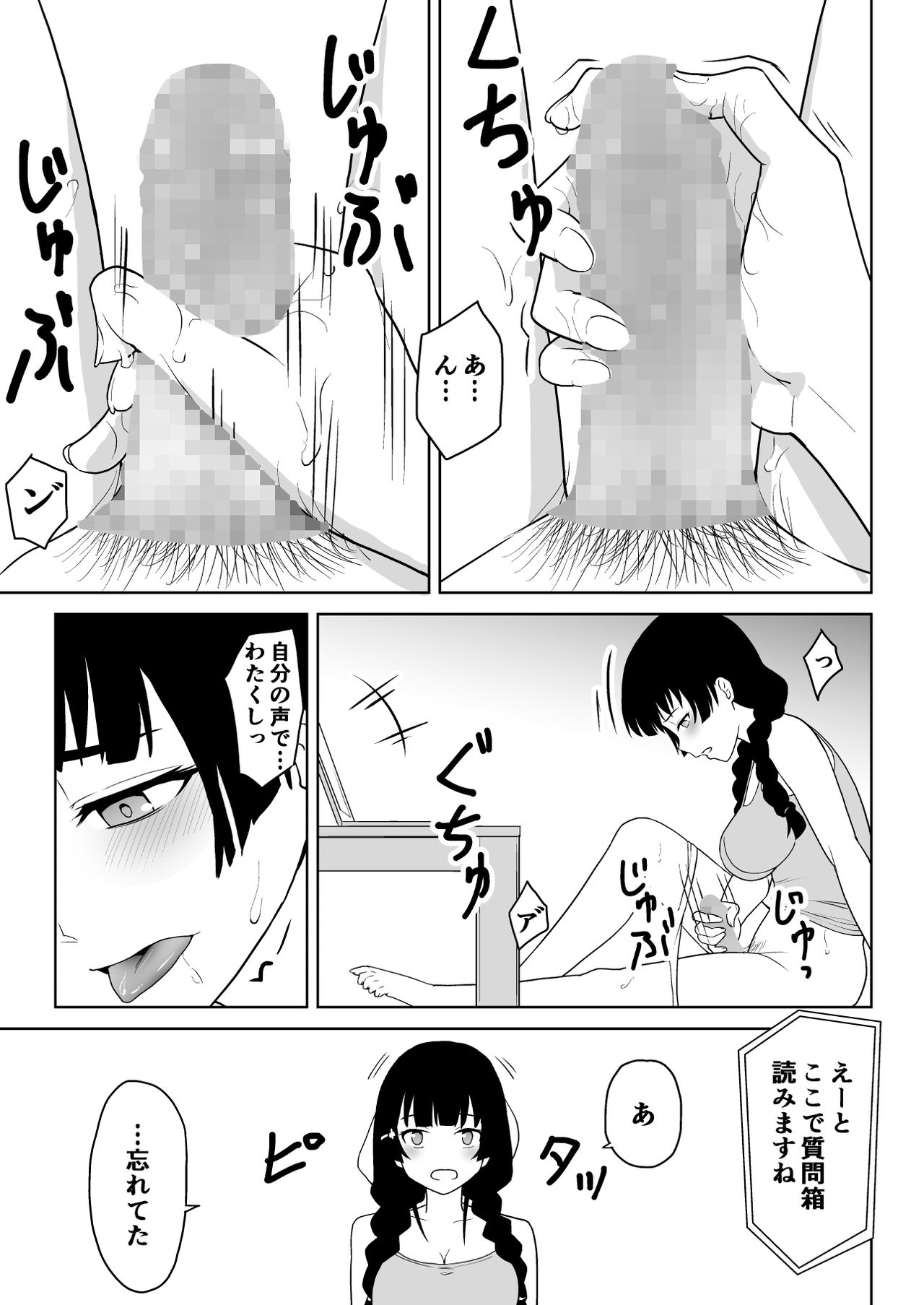 [純なり (ニヒト)] みとにー本 (月ノ美兎) [DL版]