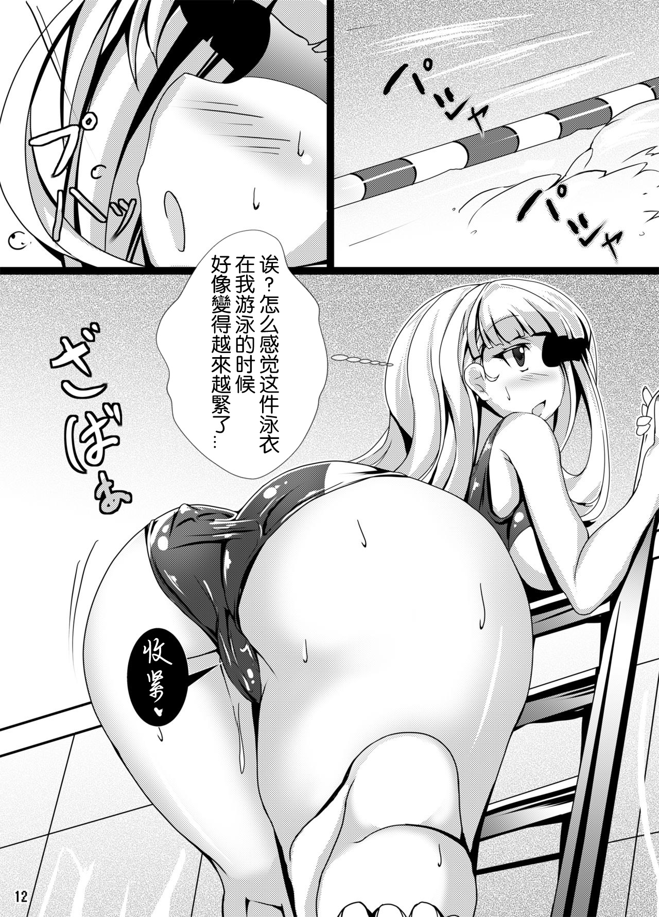 [とりのおいしいところ (鳥三)] 黒うさがおなにーとかする本 [中国翻訳] [DL版]