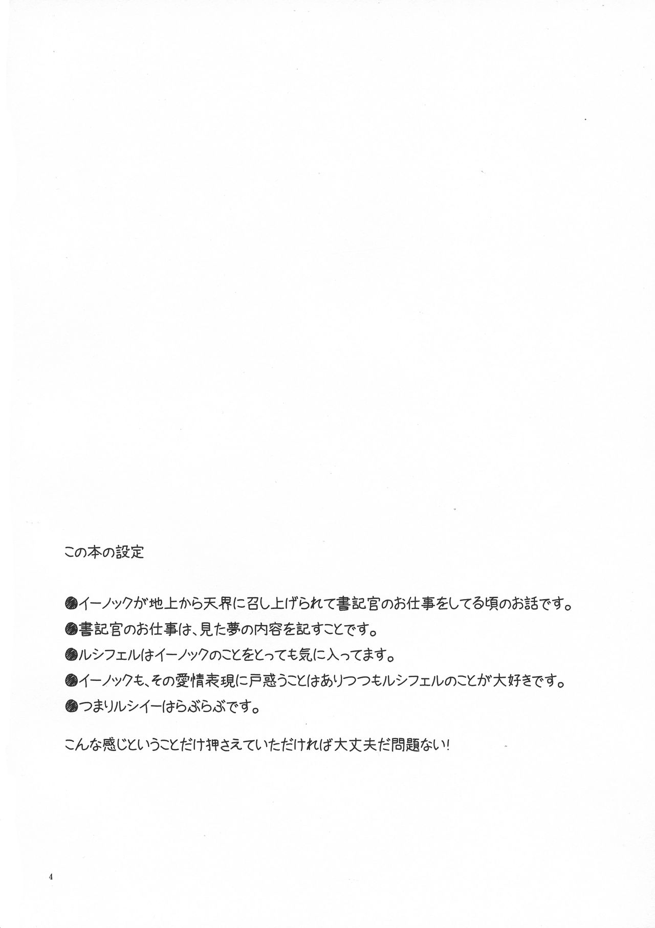 (大丈夫だ、問題ない。17) [大福 (しょうき)] 書記官の休憩? (エルシャダイ アセンション オブ ザ メタトロン)