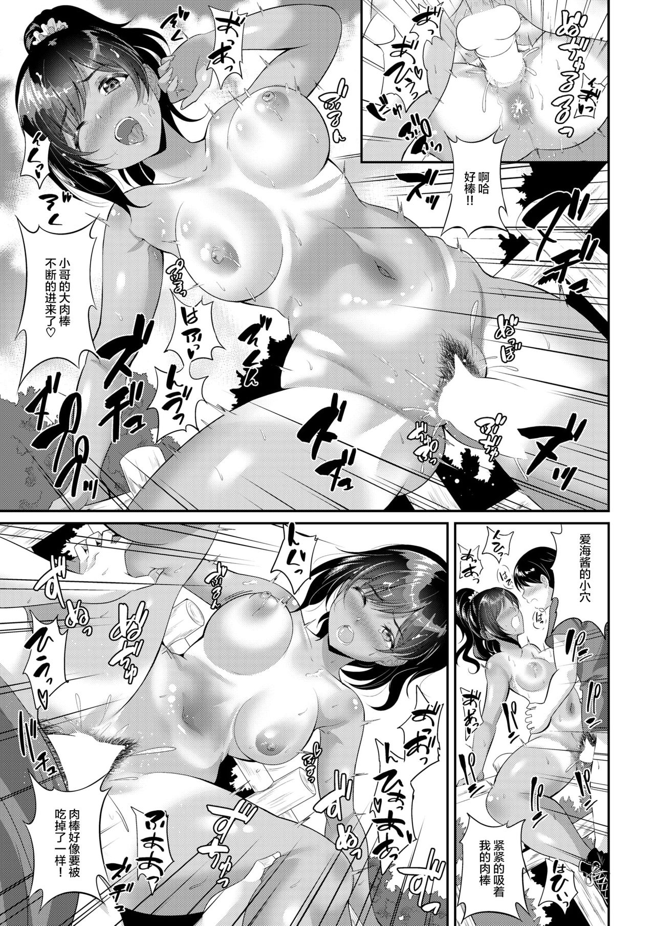 [春日野トバリ] 日焼けっ娘ときゅうけい (COMIC 失楽天 2018年9月号) [中国翻訳] [DL版]