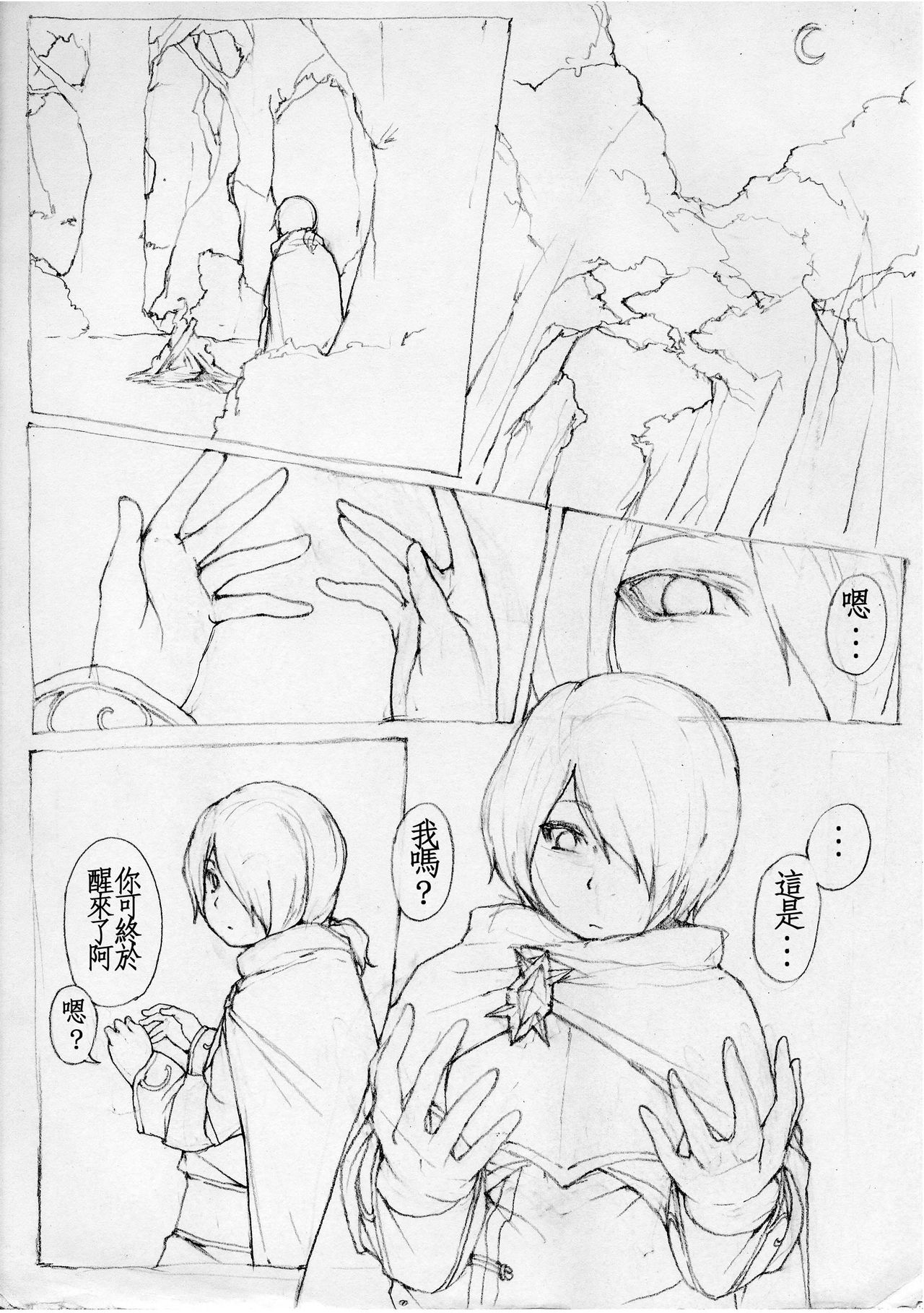 [拉基師] 亞勒詹達的記憶喚回 (ドラゴンネスト) [中国語] [無修正]