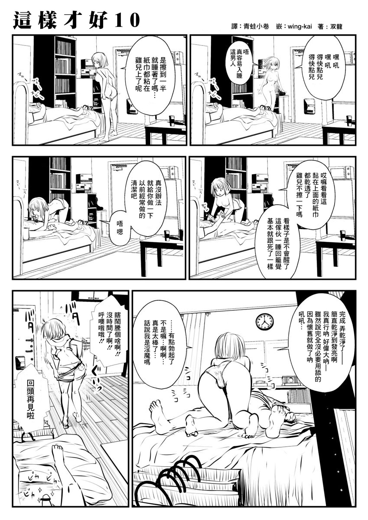 [双龍] こういうのがいいの | 这样才好