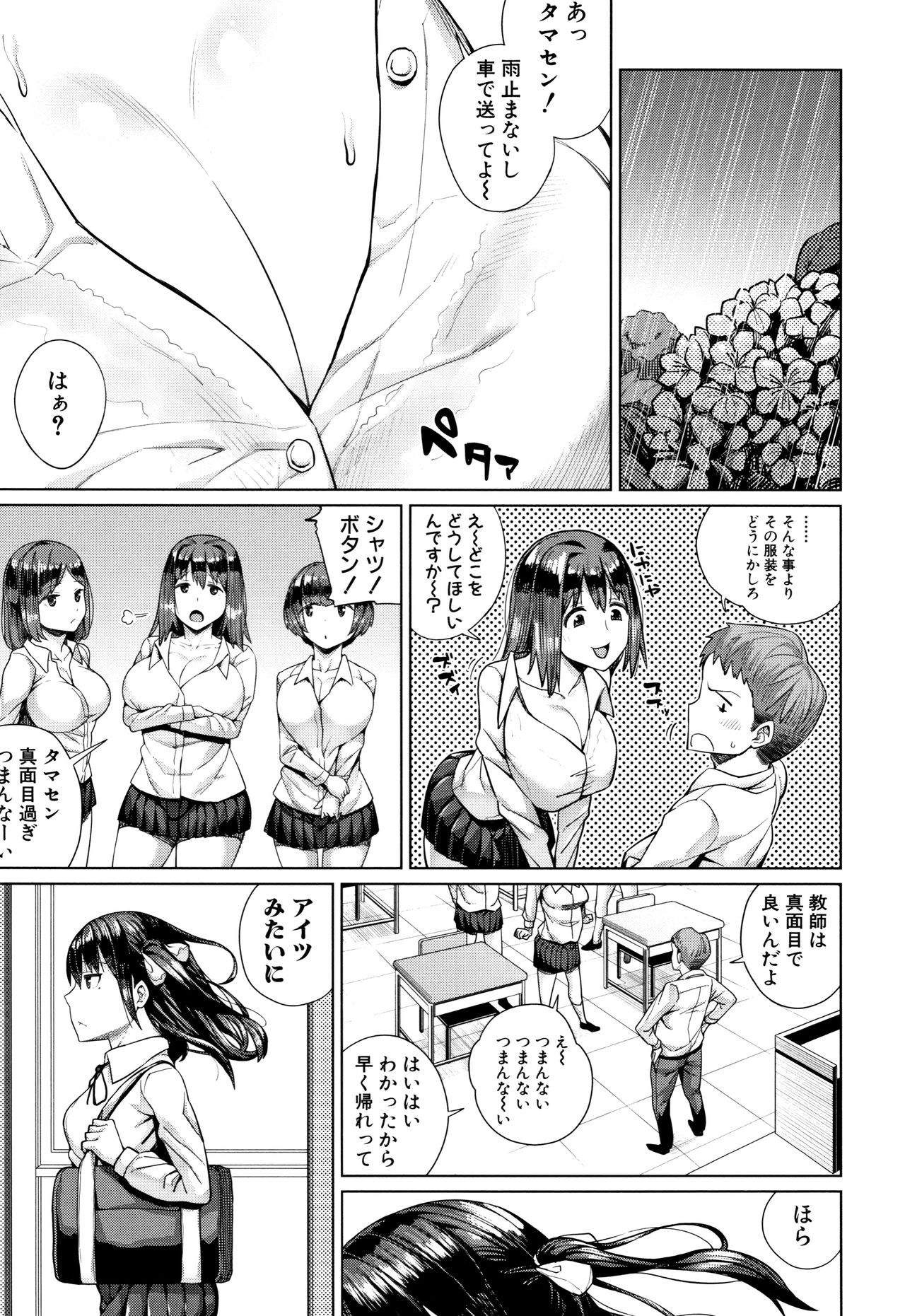 [コアヤアコ] 押しに弱い巨乳 + イラストカード