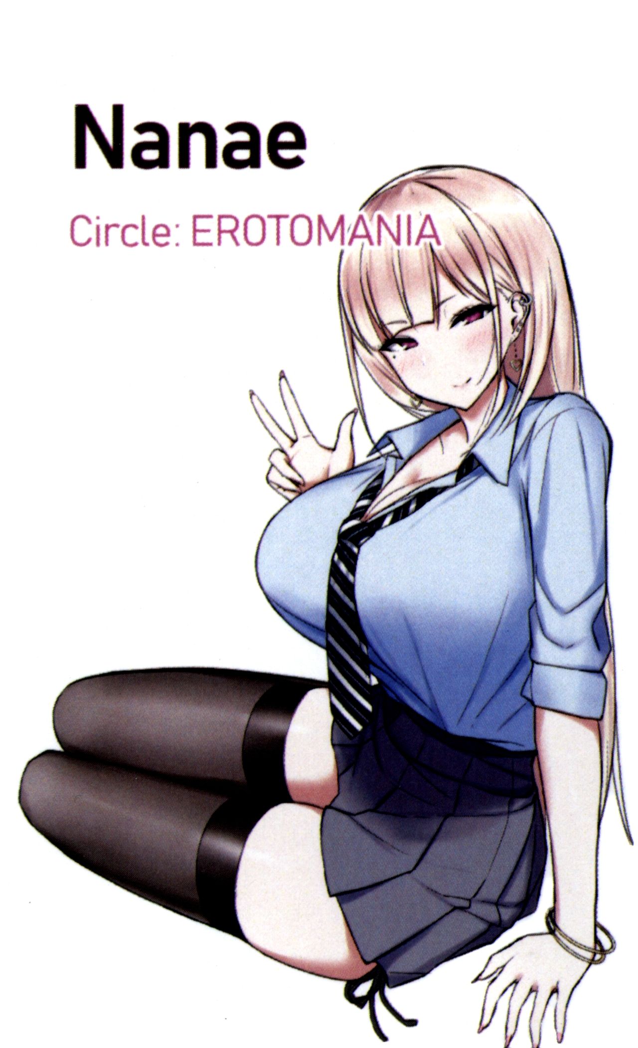 (C93) [EROTOMANIA (Nanae)] えっちなギャルJKとヤっちゃうやつ。 [英訳]