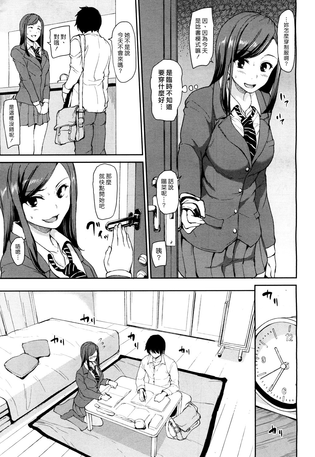 [立花オミナ] 幼馴染と妹 (COMIC 夢幻転生 2018年7月号) [中国翻訳] [DL版]