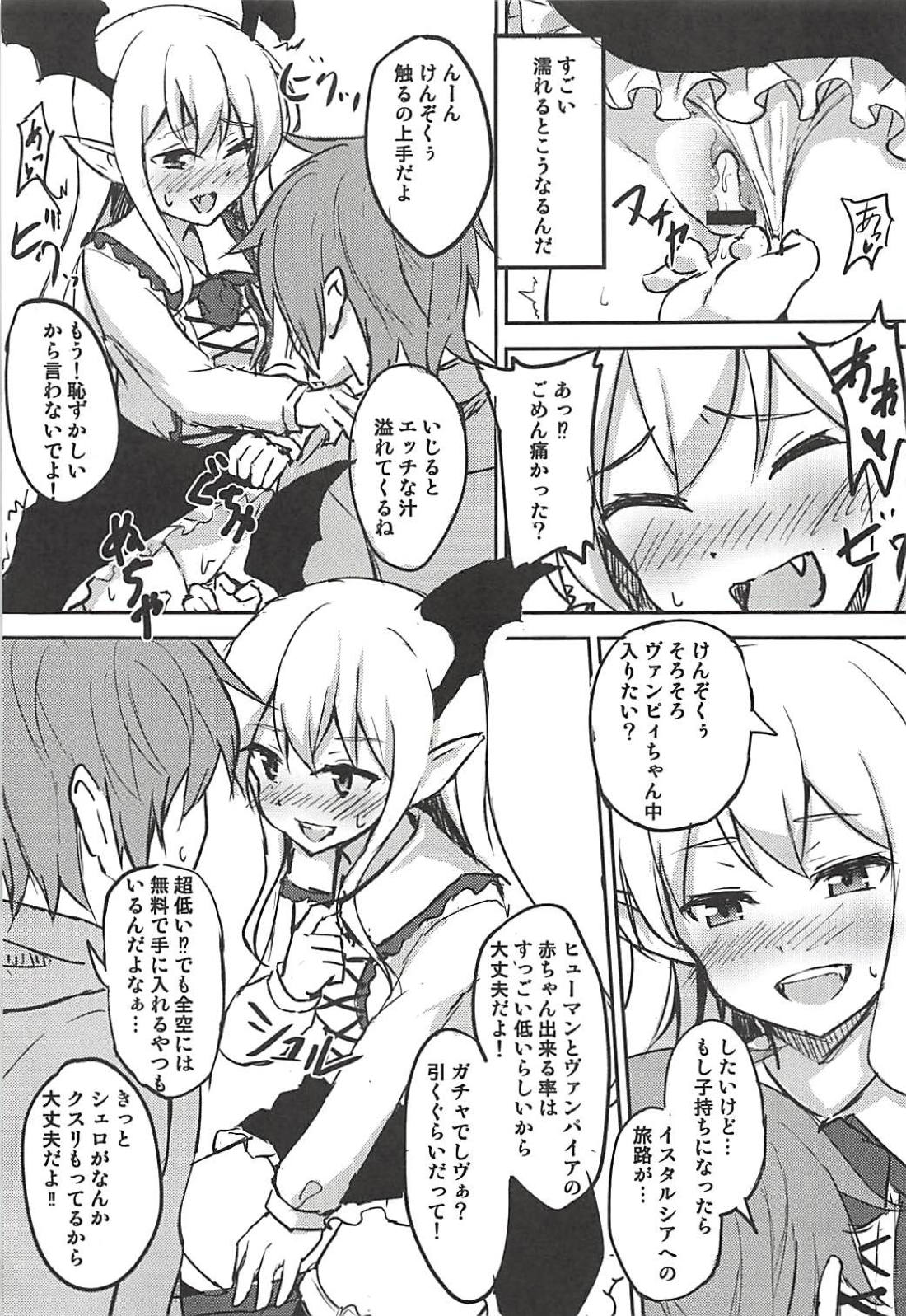 (C94) [ルナリウム (オルナ)] グランくんせんようヘル (グランブルーファンタジー)