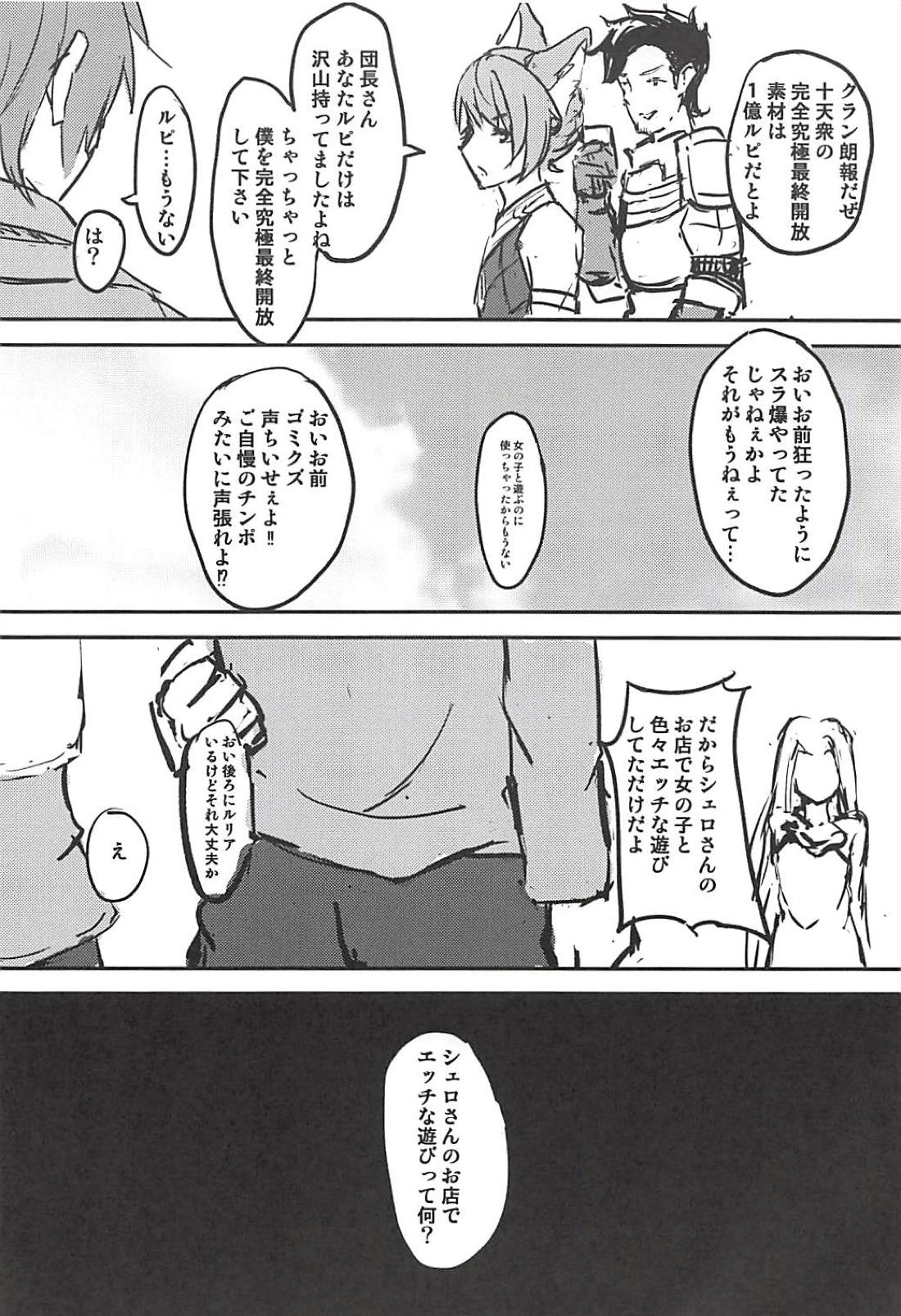 (C94) [ルナリウム (オルナ)] グランくんせんようヘル (グランブルーファンタジー)