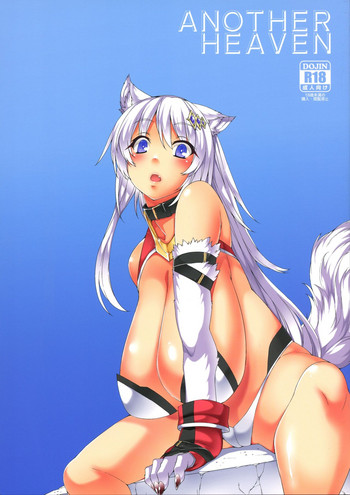 (コミティア123) [Evo.R.B (宇行日和)] ANOTHER HEAVEN