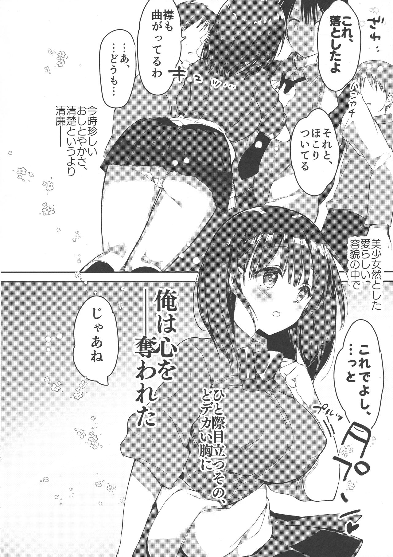 (COMIC1☆13) [ひつじまま (ひつじたかこ)] 母乳ちゃんは射(だ)したい。