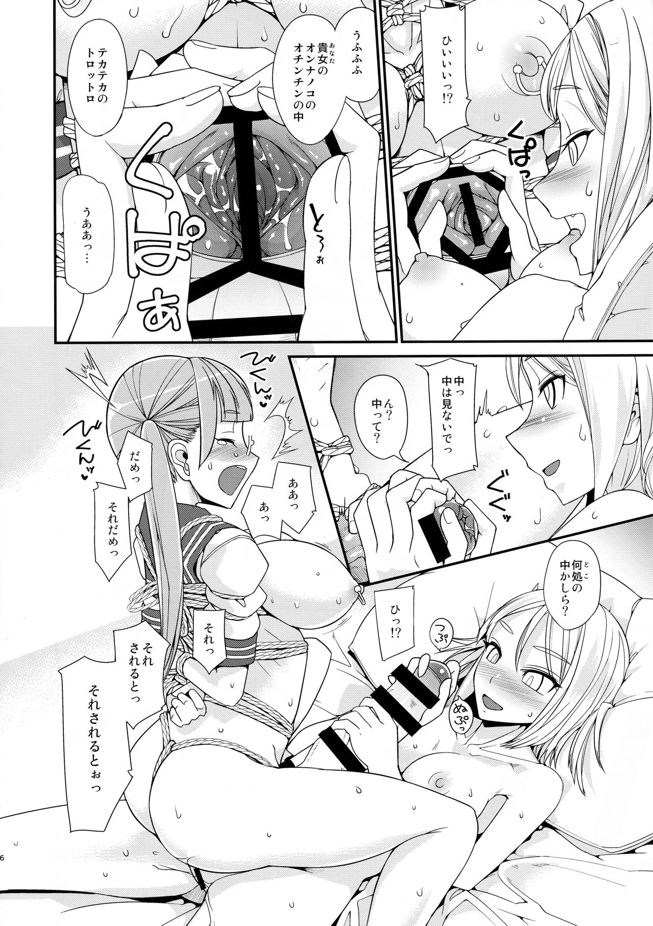 (ふたけっと14) [紺色ミルク色 (鈴木志奈)] 淫縛淫茎自涜交尾