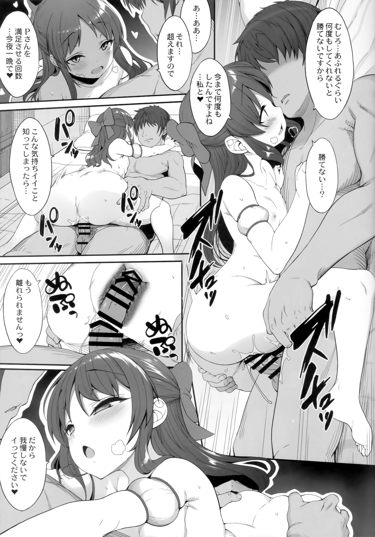 (C94) [木鈴亭 (木鈴カケル、コウリ)] ありすとアイドルの私 (アイドルマスター シンデレラガールズ)