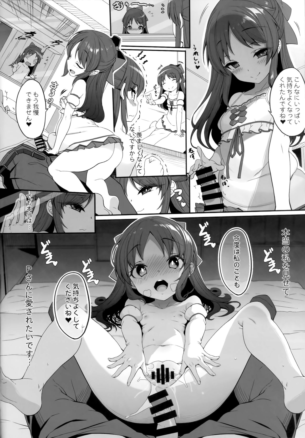 (C94) [木鈴亭 (木鈴カケル、コウリ)] ありすとアイドルの私 (アイドルマスター シンデレラガールズ)