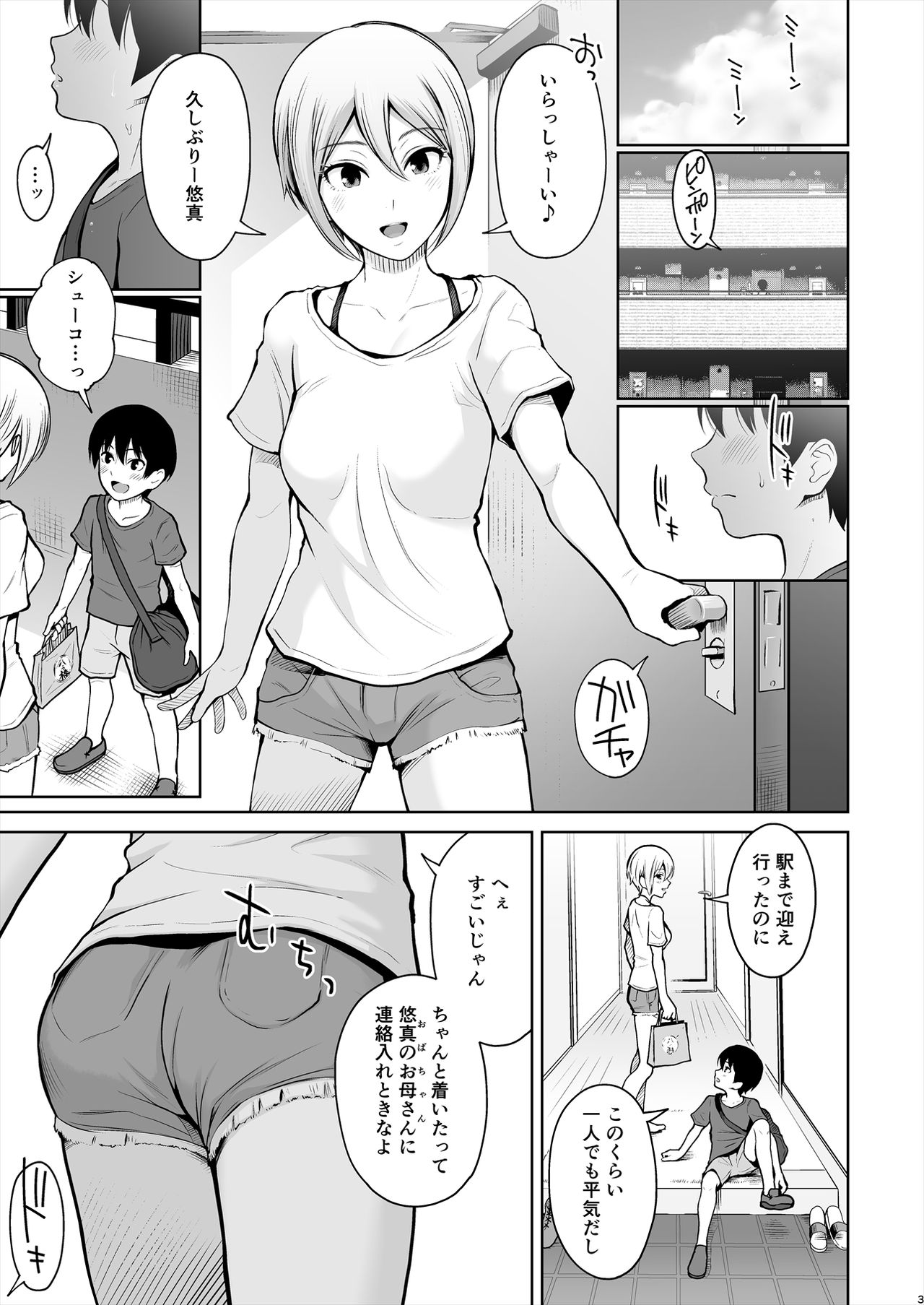 [江☆浪漫工房 (江戸川浪漫)] しゅーこさまー～周子ちゃんと初めてえっち～ (アイドルマスター シンデレラガールズ) [DL版]