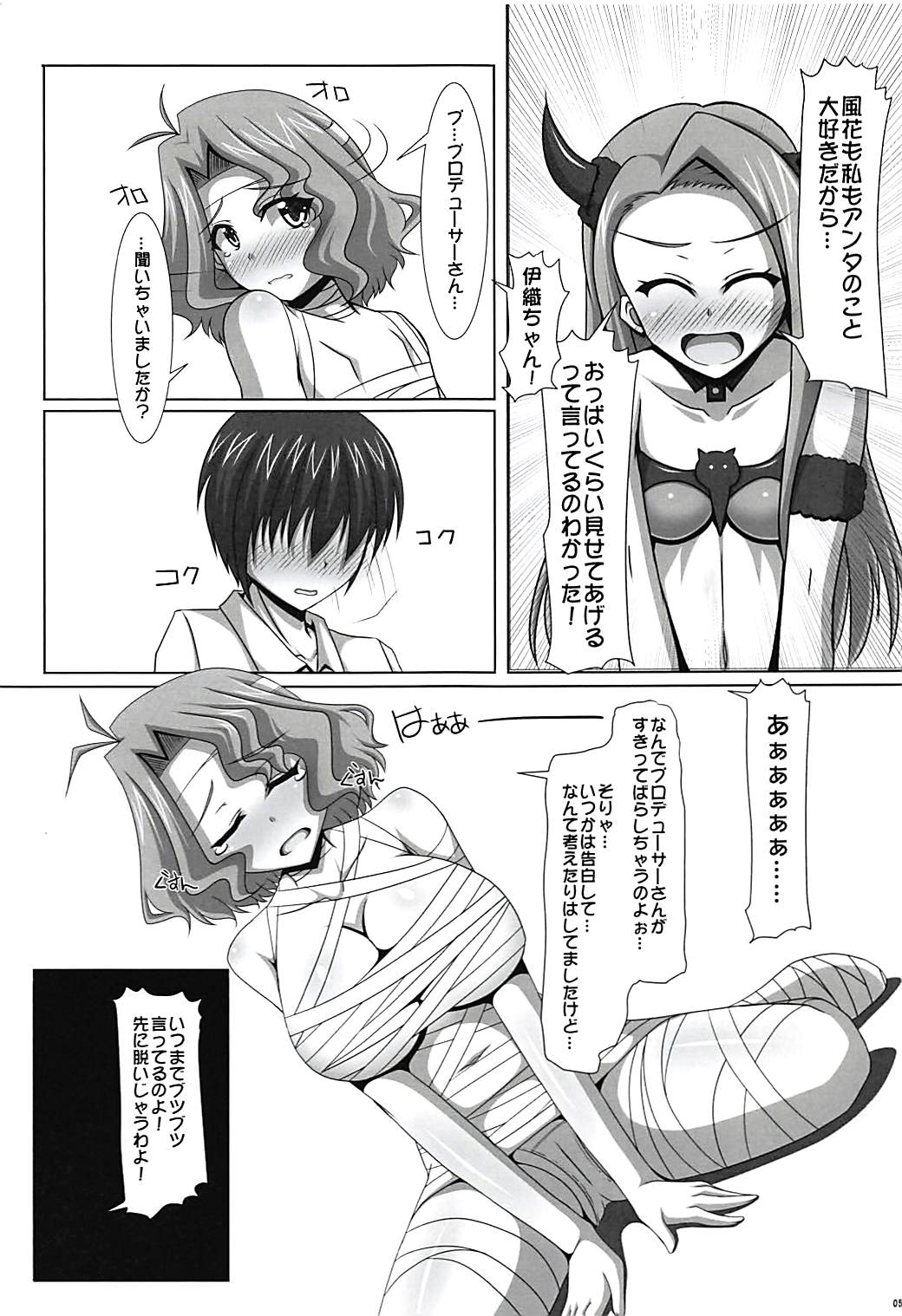 (C90) [大和なでしこ亭 (あんず姫)] 告白タイム? (アイドルマスター ミリオンライブ!)