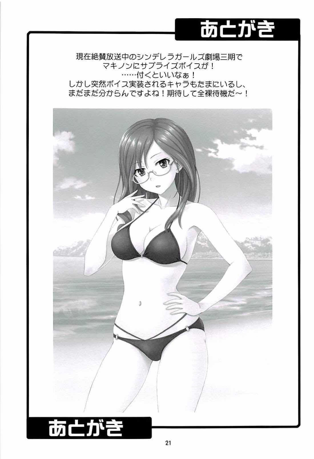 (C94) [順風満帆堂 (飛田竜夫)] SECRET ACTIVITY (アイドルマスター シンデレラガールズ)