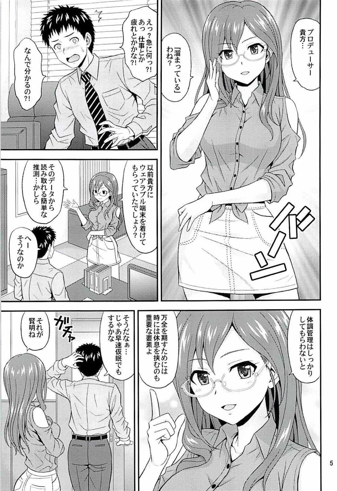 (C94) [順風満帆堂 (飛田竜夫)] SECRET ACTIVITY (アイドルマスター シンデレラガールズ)