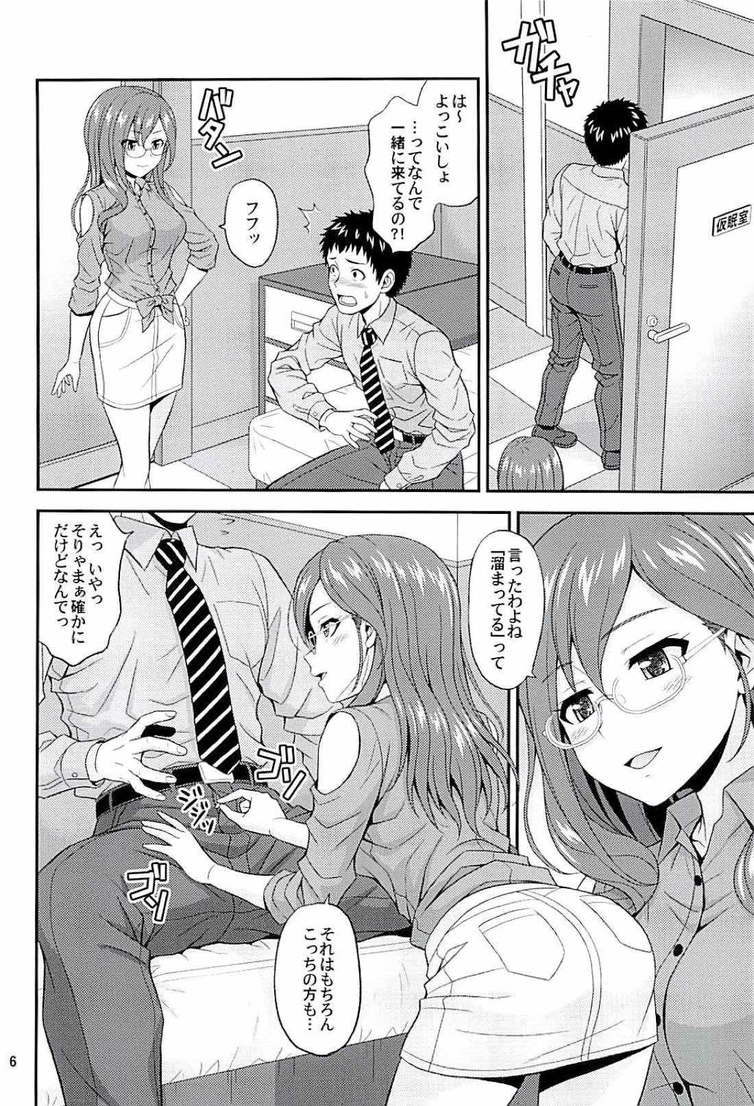 (C94) [順風満帆堂 (飛田竜夫)] SECRET ACTIVITY (アイドルマスター シンデレラガールズ)
