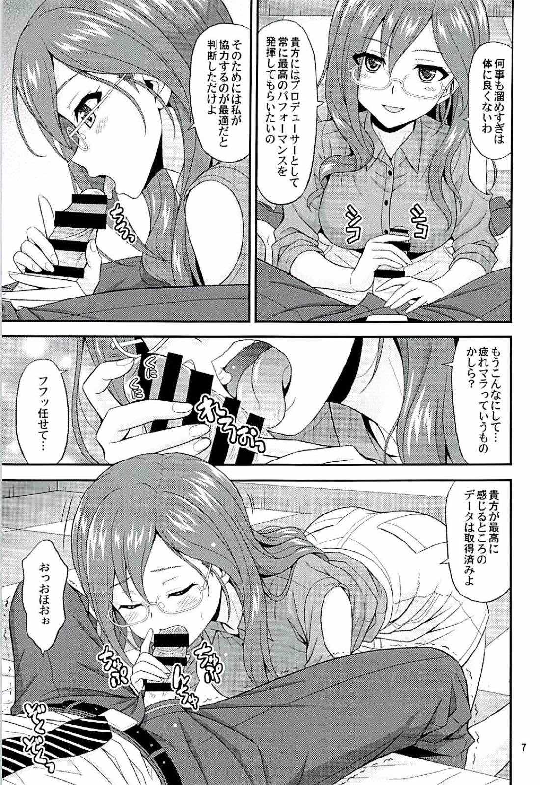 (C94) [順風満帆堂 (飛田竜夫)] SECRET ACTIVITY (アイドルマスター シンデレラガールズ)