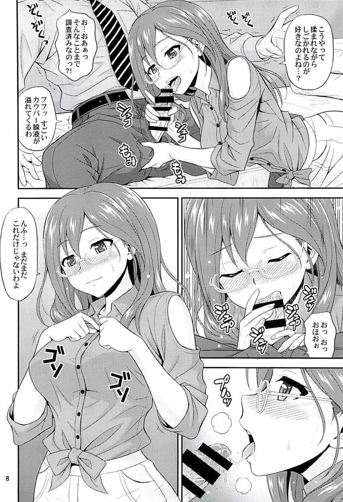 (C94) [順風満帆堂 (飛田竜夫)] SECRET ACTIVITY (アイドルマスター シンデレラガールズ)