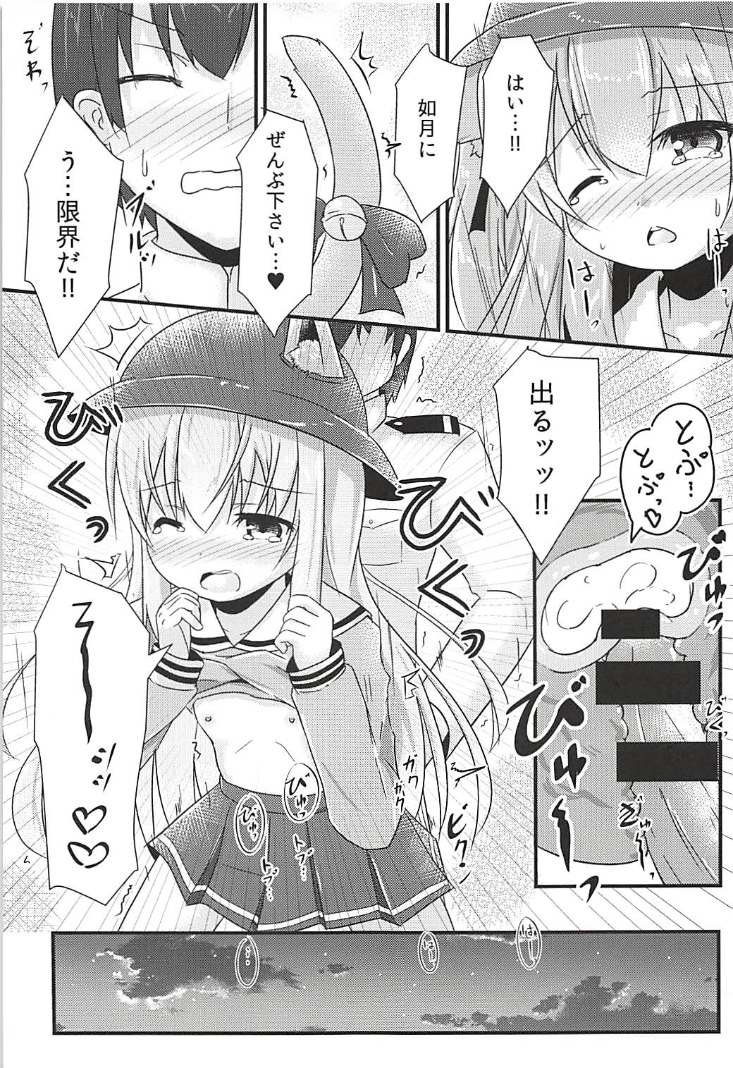 (C94) [FLIP TAIL (羽月とけい)] 小さな秘書艦の恋するキモチ (アズールレーン)