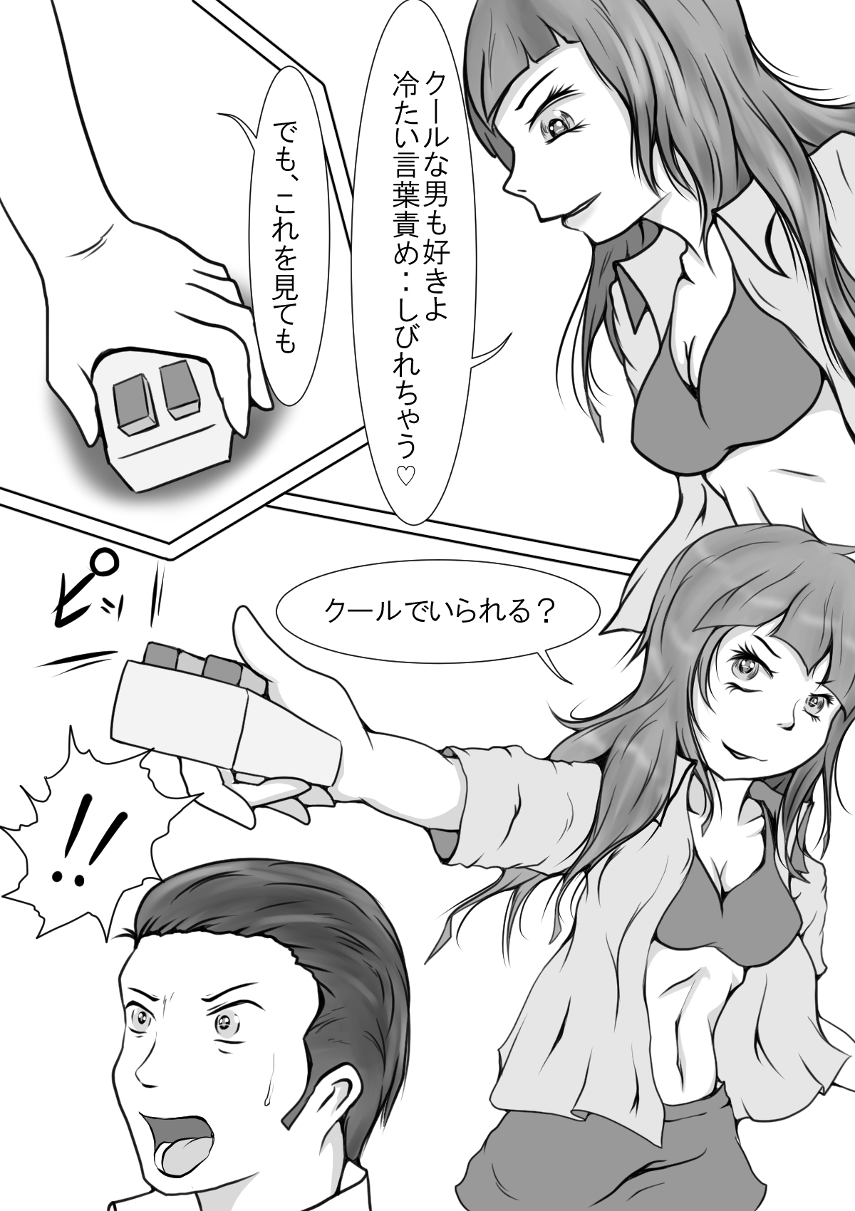 [Nectarous GIRL] 拷問中継 ～届かない苦痛と悲鳴～