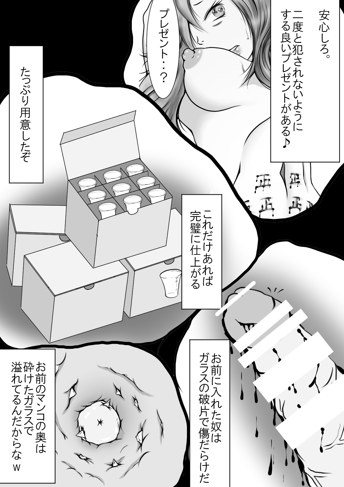 [Nectarous GIRL] 拷問中継 ～届かない苦痛と悲鳴～