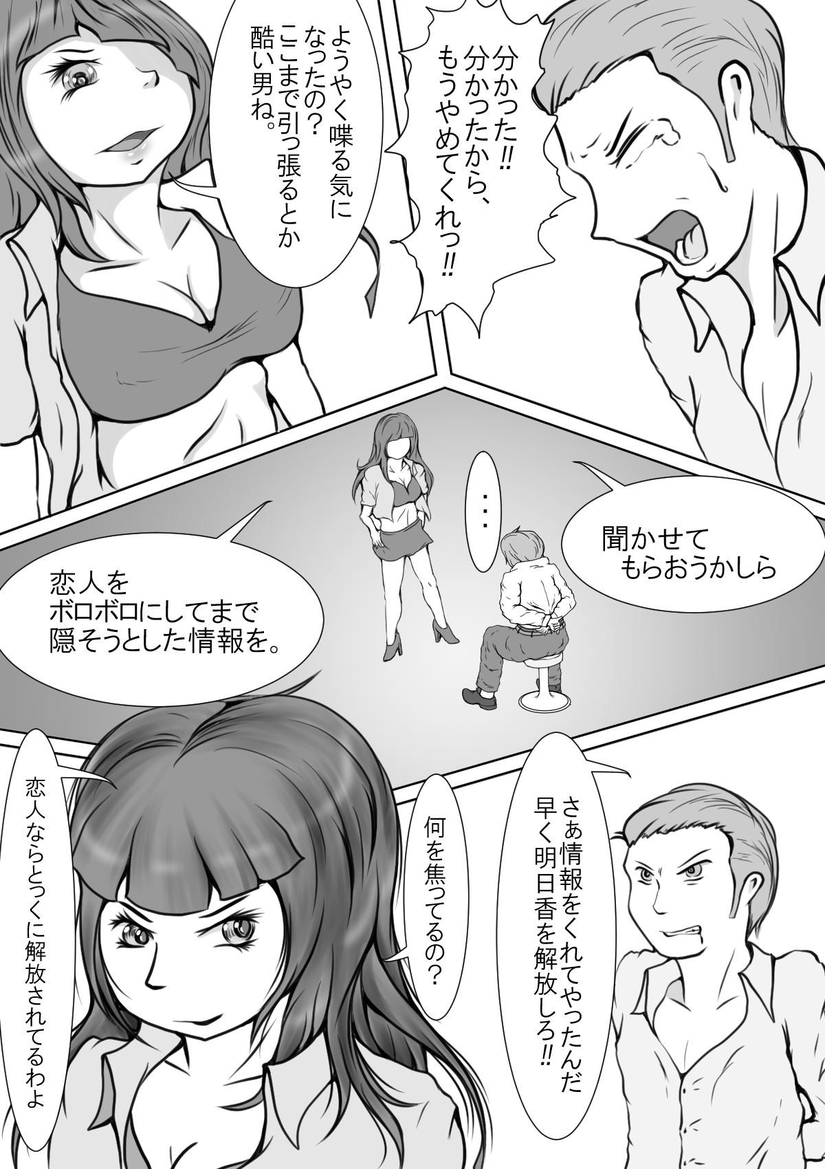 [Nectarous GIRL] 拷問中継 ～届かない苦痛と悲鳴～
