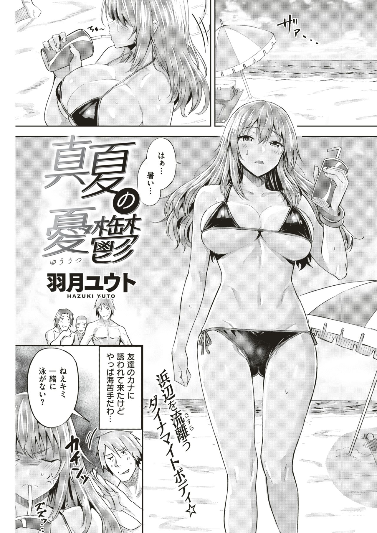 COMlC 快楽天ビースト 2018年9月号 [DL版]
