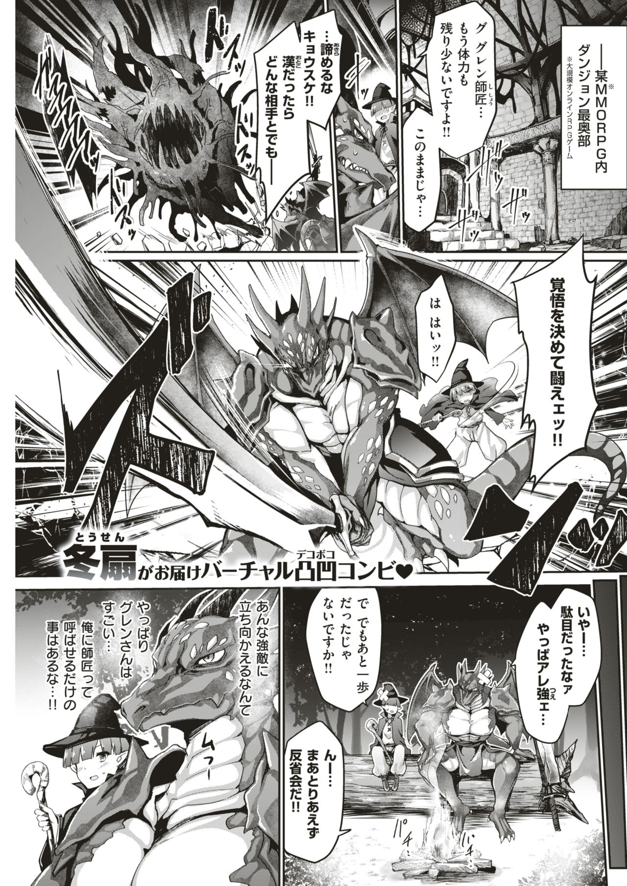 COMlC 快楽天ビースト 2018年9月号 [DL版]