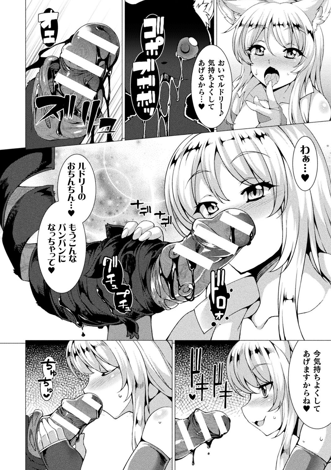 [アンソロジー] 別冊コミックアンリアル 変態催眠〜肉便器堕ちした美少女たち〜 Vol.1 [DL版]