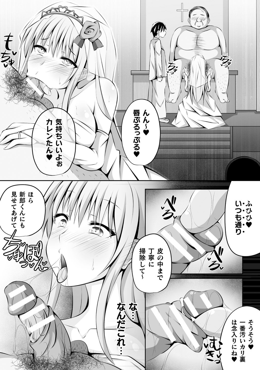 [アンソロジー] 別冊コミックアンリアル 変態催眠〜肉便器堕ちした美少女たち〜 Vol.1 [DL版]