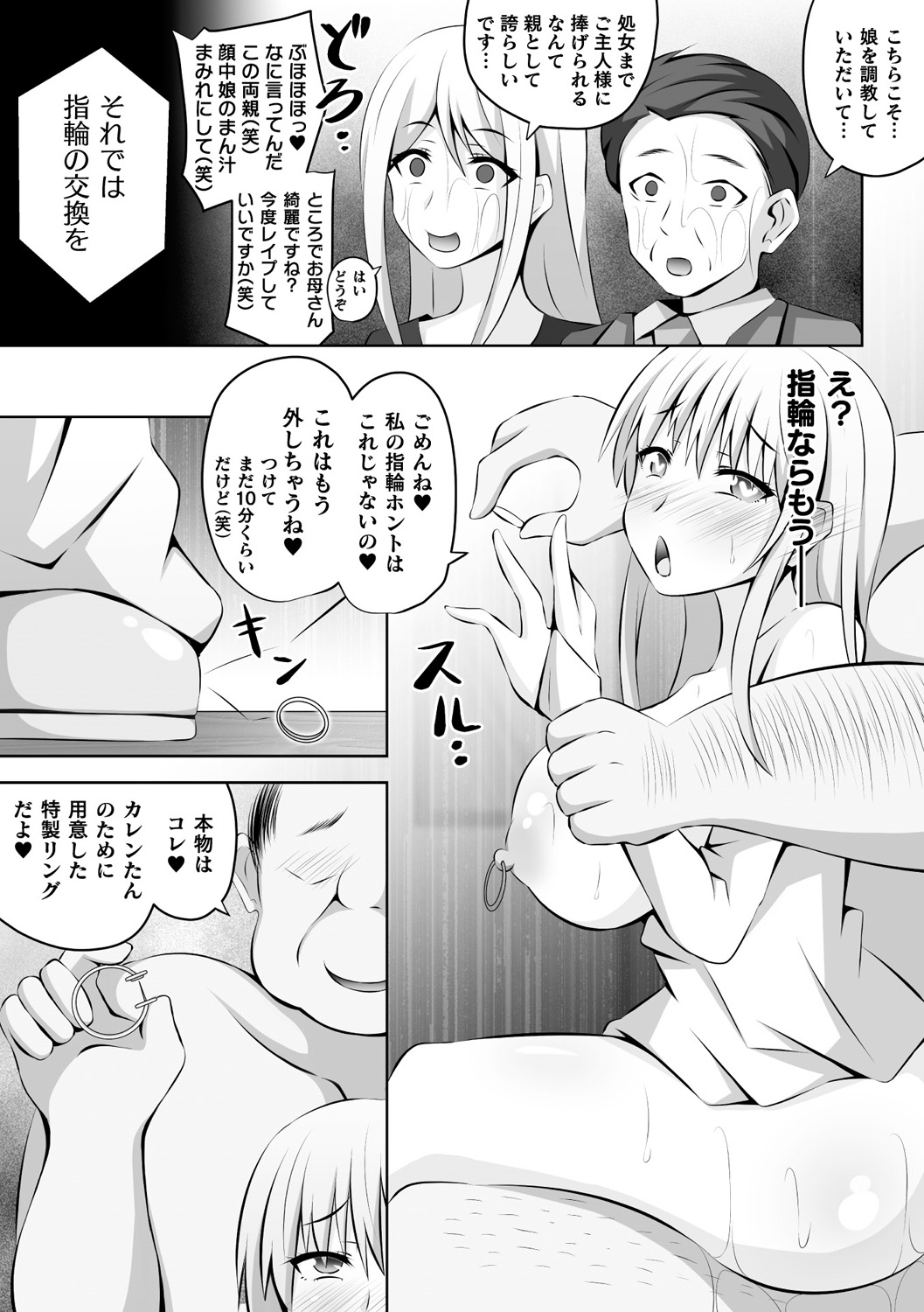 [アンソロジー] 別冊コミックアンリアル 変態催眠〜肉便器堕ちした美少女たち〜 Vol.1 [DL版]