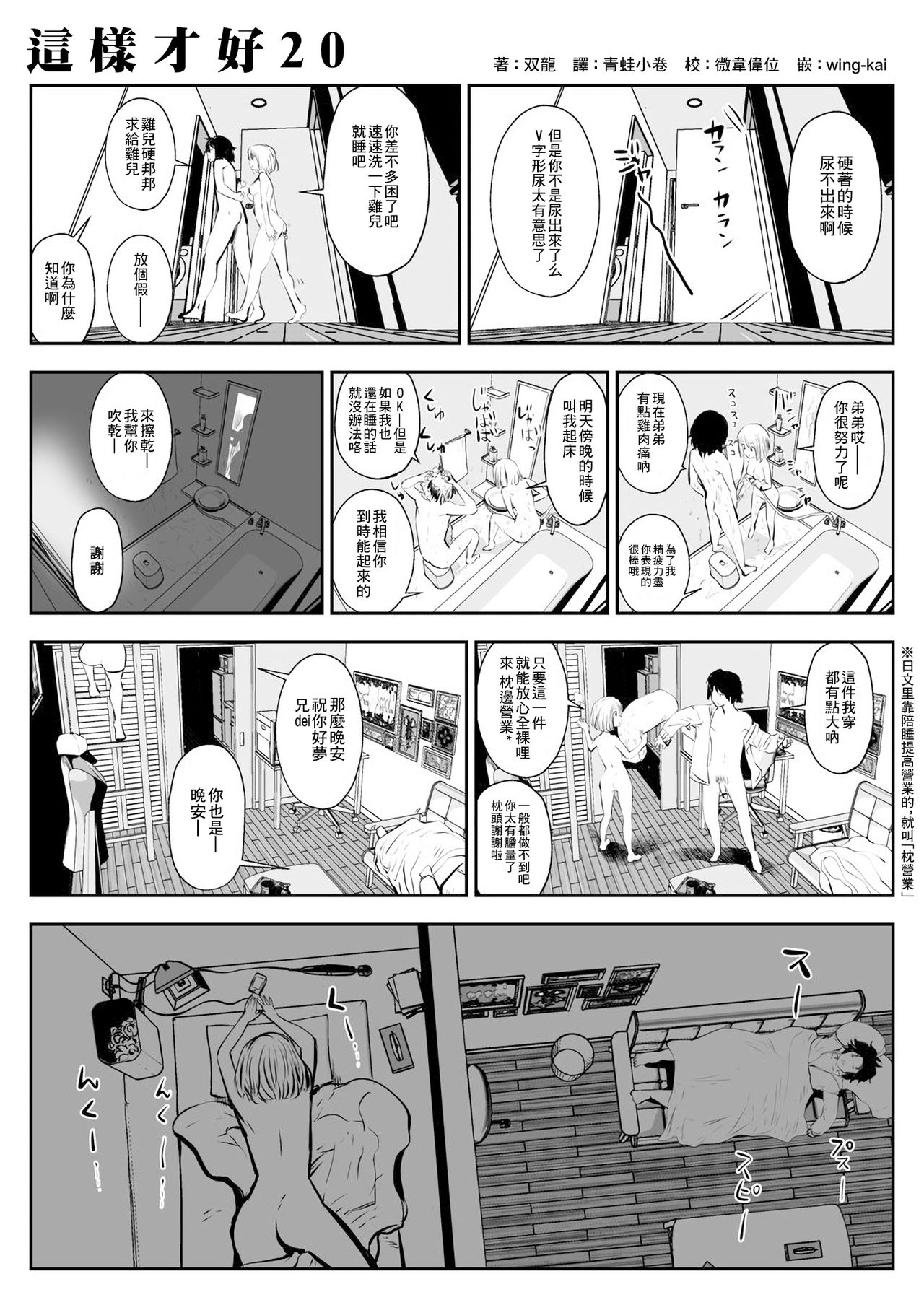 [双龍] こういうのがいいの
