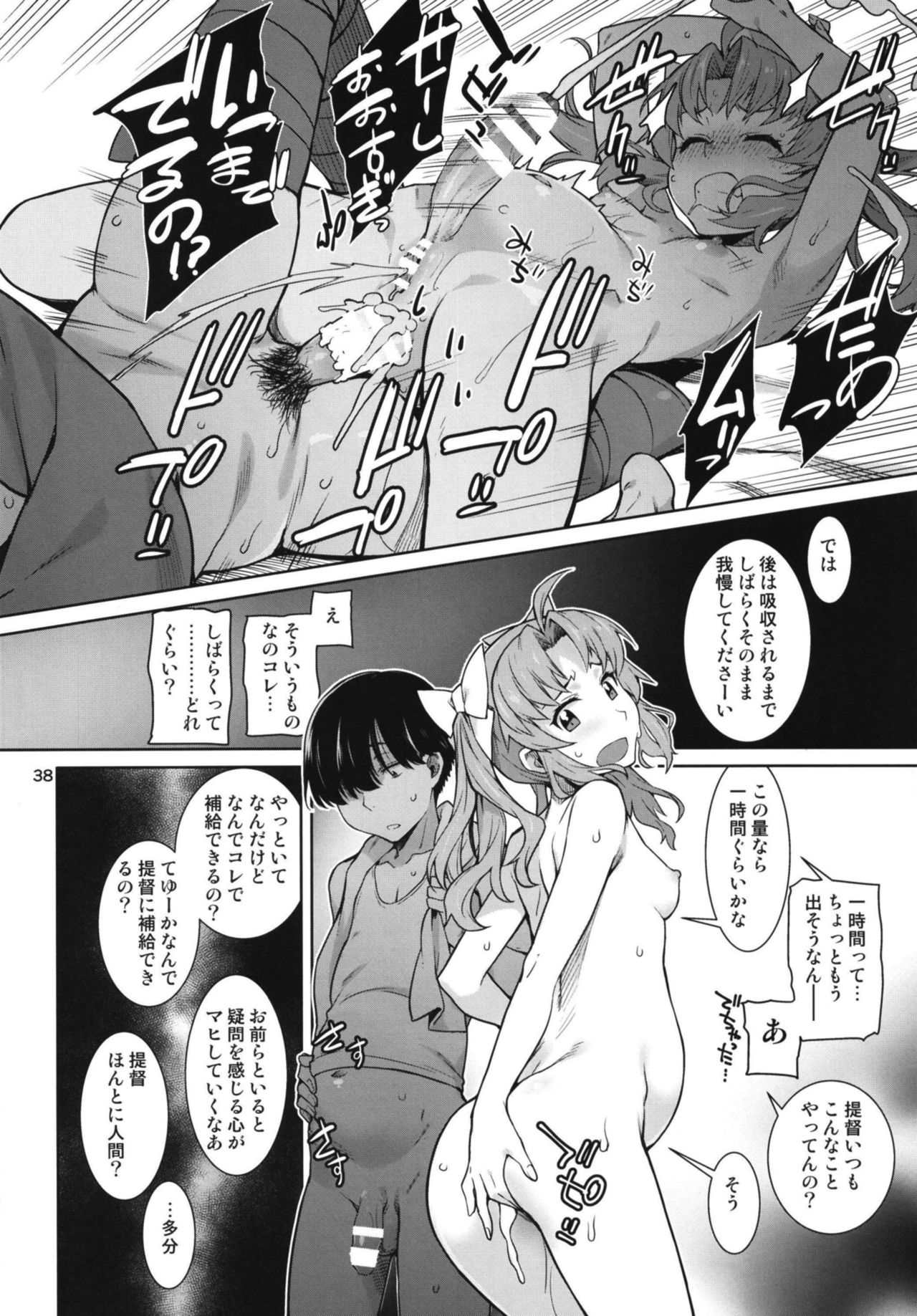 [チョットだけアルヨ。 (竹村雪秀)] あけくらし (艦隊これくしょん -艦これ-) [DL版]