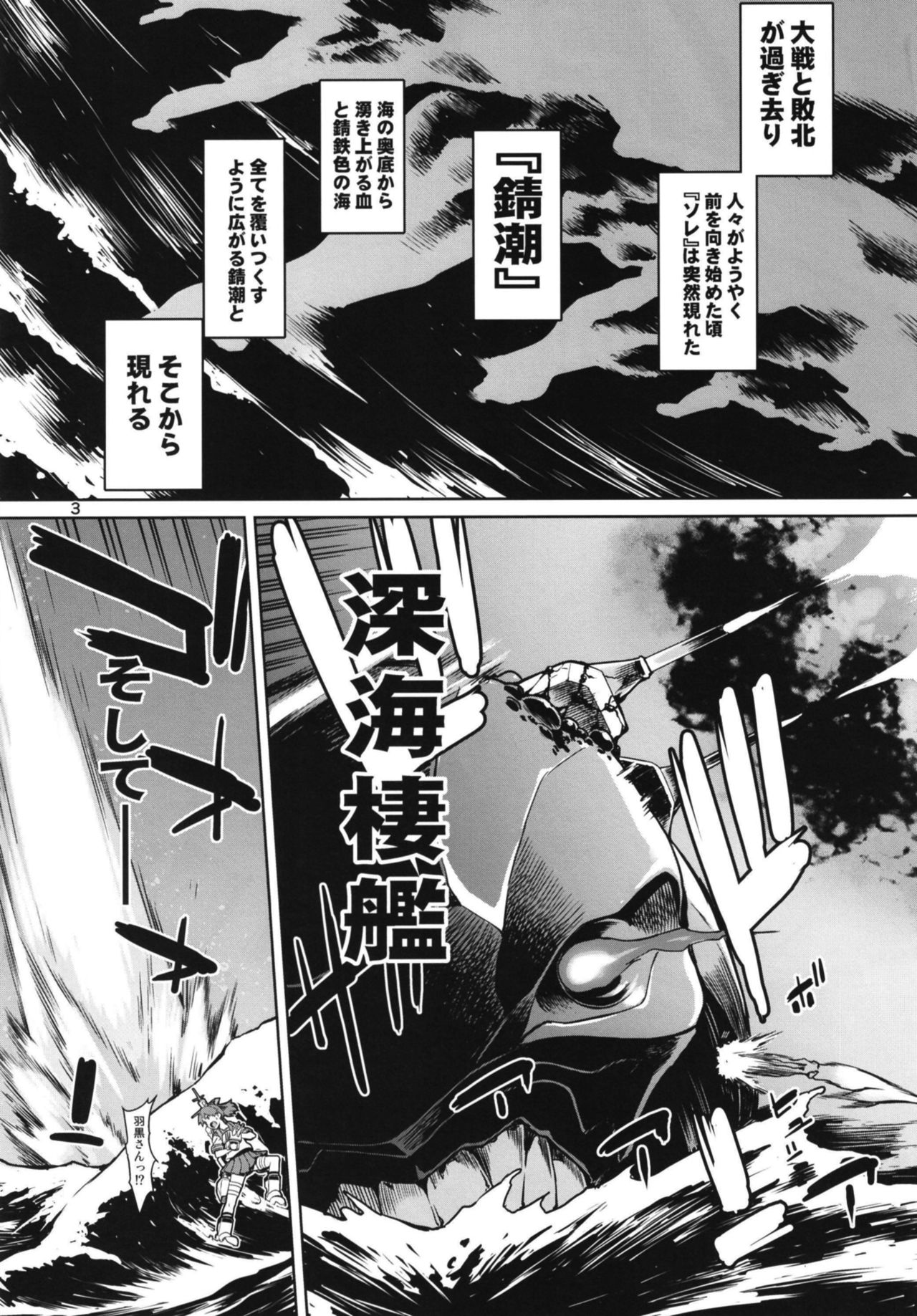 [チョットだけアルヨ。 (竹村雪秀)] あけくらし (艦隊これくしょん -艦これ-) [DL版]