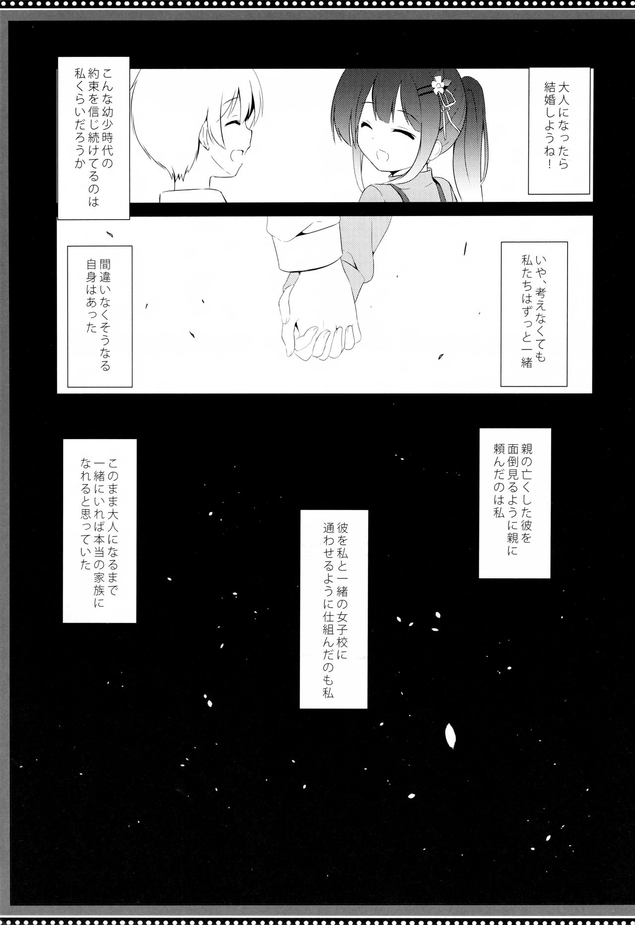 (C94) [DOGYEAR (九条だんぼ)] 幼馴染と男の娘の秘密の主従関係