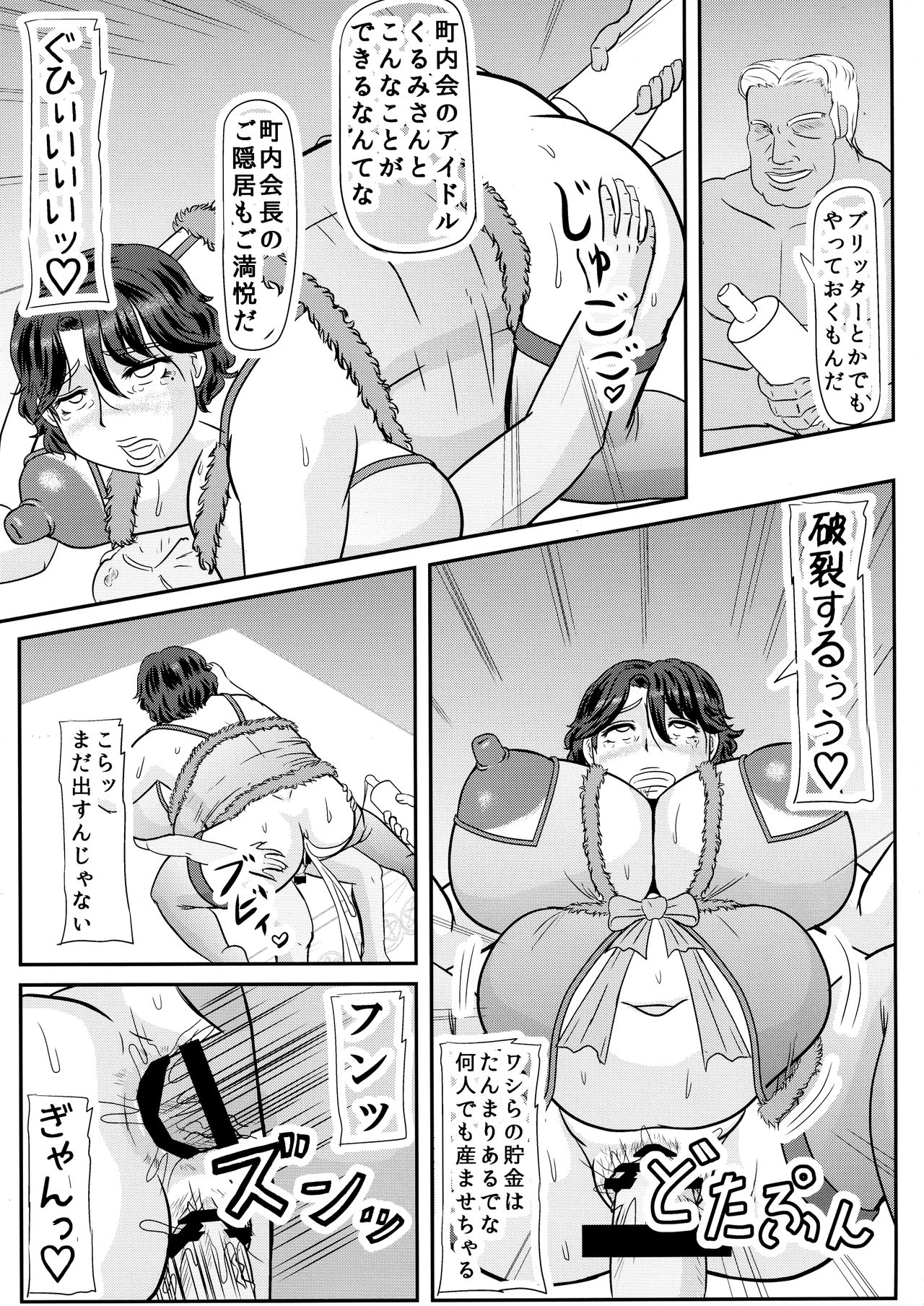 (COMIC1☆13) [拠点兵長 (祝たけし)] 明日葉さんちの寝取られ妊婦ママ (明日葉さんちのムコ暮らし)