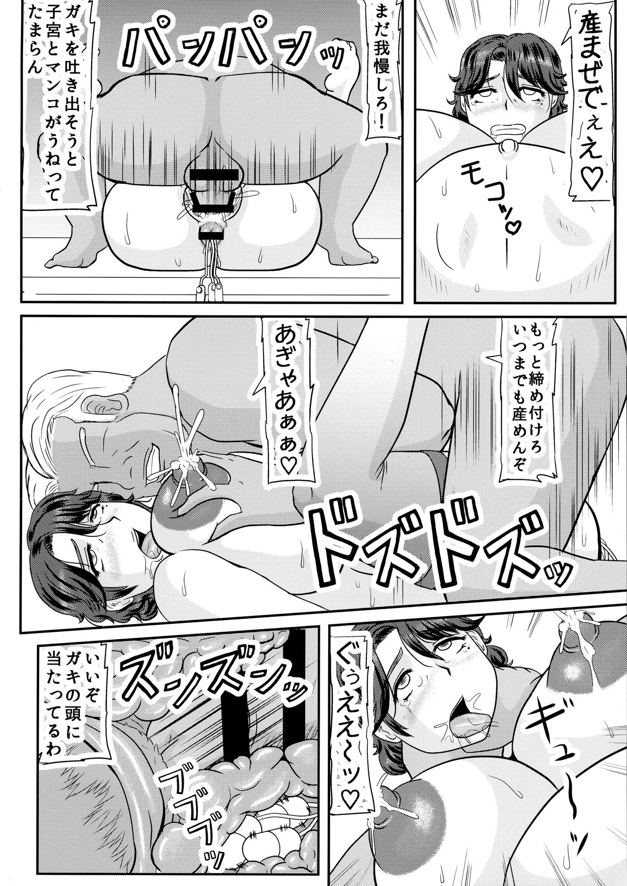 (COMIC1☆13) [拠点兵長 (祝たけし)] 明日葉さんちの寝取られ妊婦ママ (明日葉さんちのムコ暮らし)