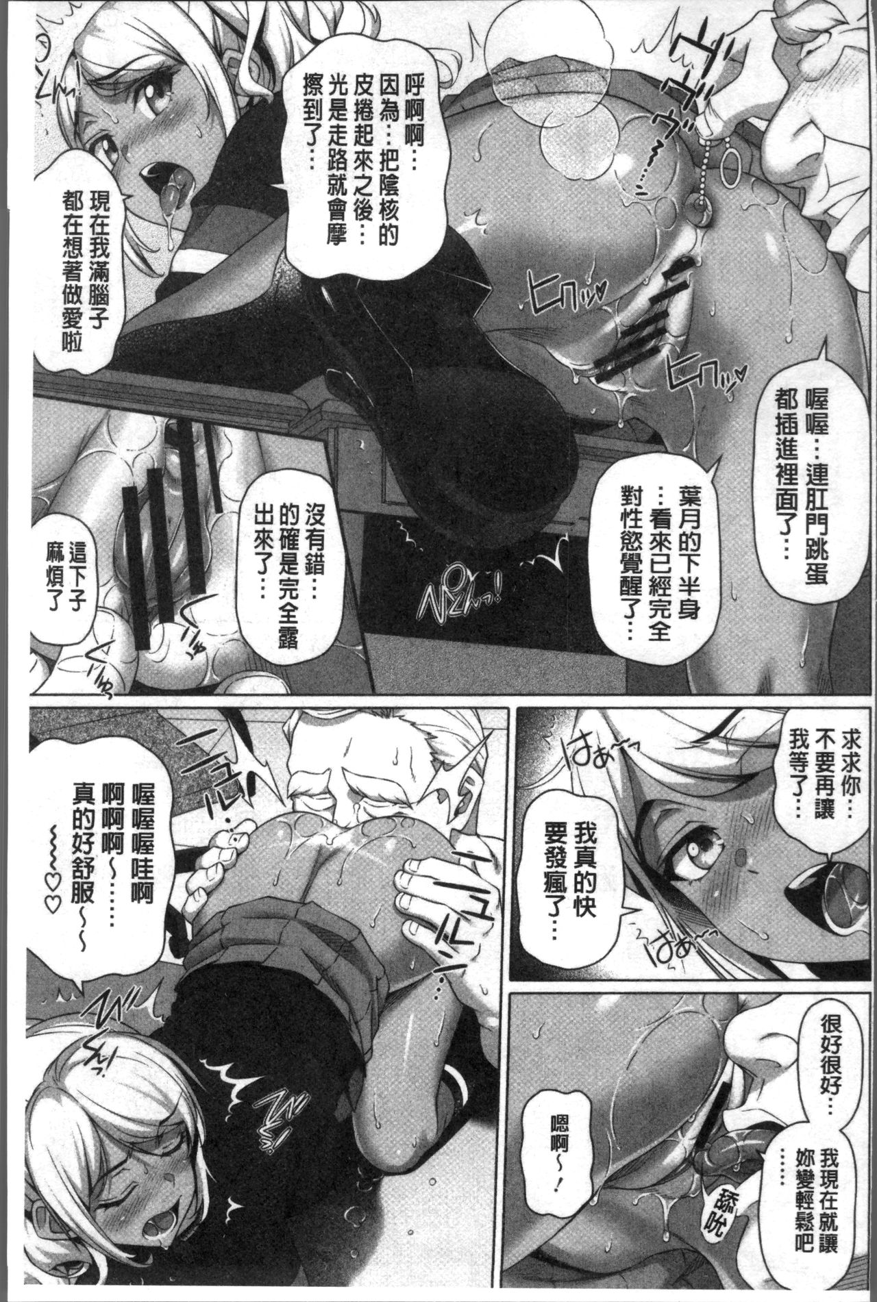 [白野じん] 僕の素敵なお姉ちゃん [中国翻訳]