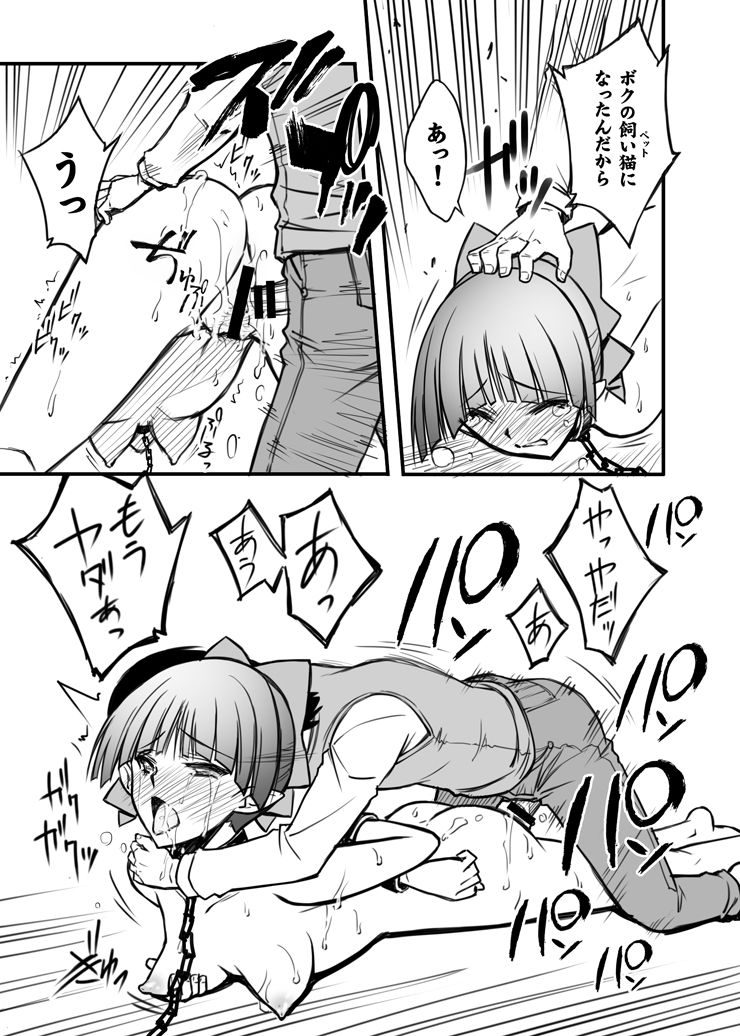 [BLUE GARNET (芹沢克己)] C94会場限定＃04おまけ本ゲゲゲの鬼太郎with猫娘 (ゲゲゲの鬼太郎) [DL版]