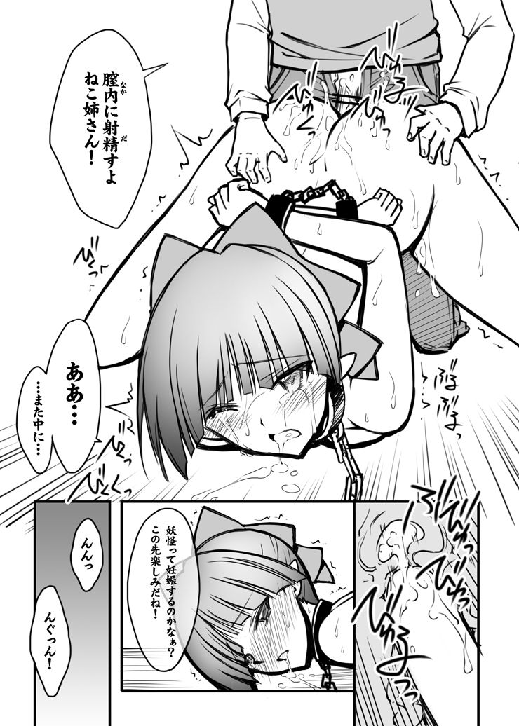 [BLUE GARNET (芹沢克己)] C94会場限定＃04おまけ本ゲゲゲの鬼太郎with猫娘 (ゲゲゲの鬼太郎) [DL版]