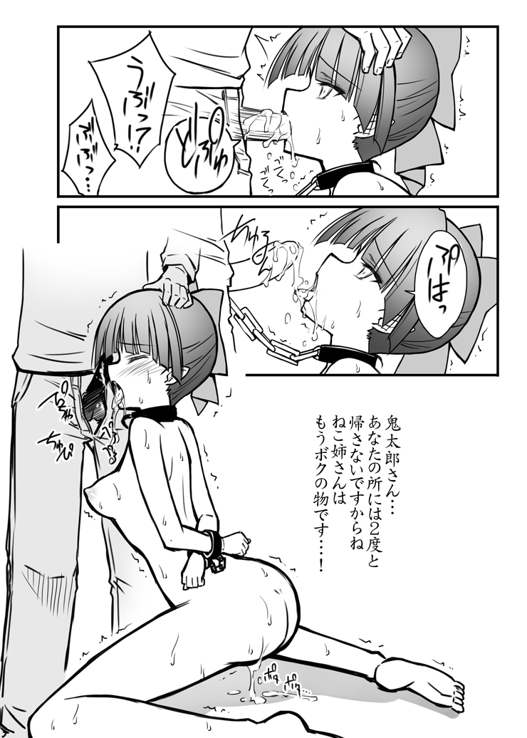 [BLUE GARNET (芹沢克己)] C94会場限定＃04おまけ本ゲゲゲの鬼太郎with猫娘 (ゲゲゲの鬼太郎) [DL版]