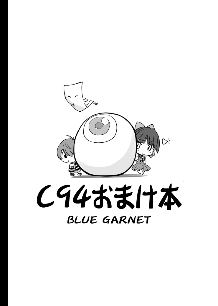 [BLUE GARNET (芹沢克己)] C94会場限定＃04おまけ本ゲゲゲの鬼太郎with猫娘 (ゲゲゲの鬼太郎) [DL版]