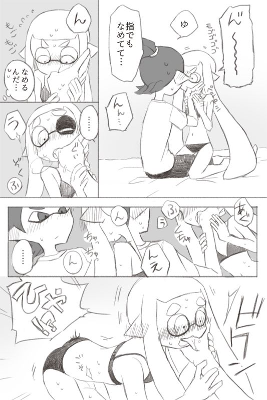 [まるダヨ] イカップルすけべまんが (スプラトゥーン)