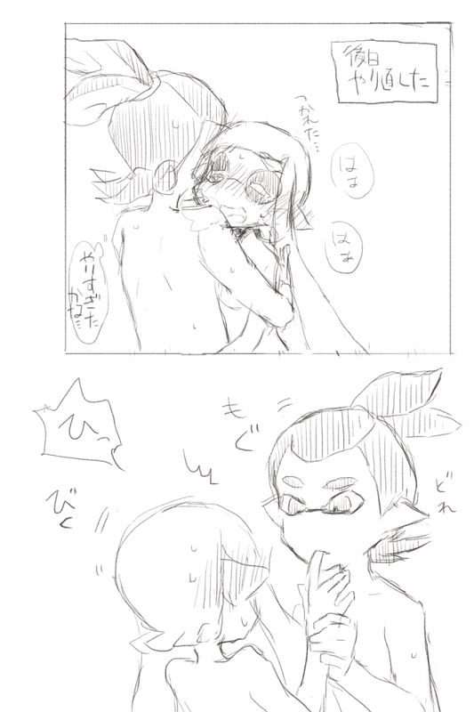 [まるダヨ] イカップルすけべまんが (スプラトゥーン)