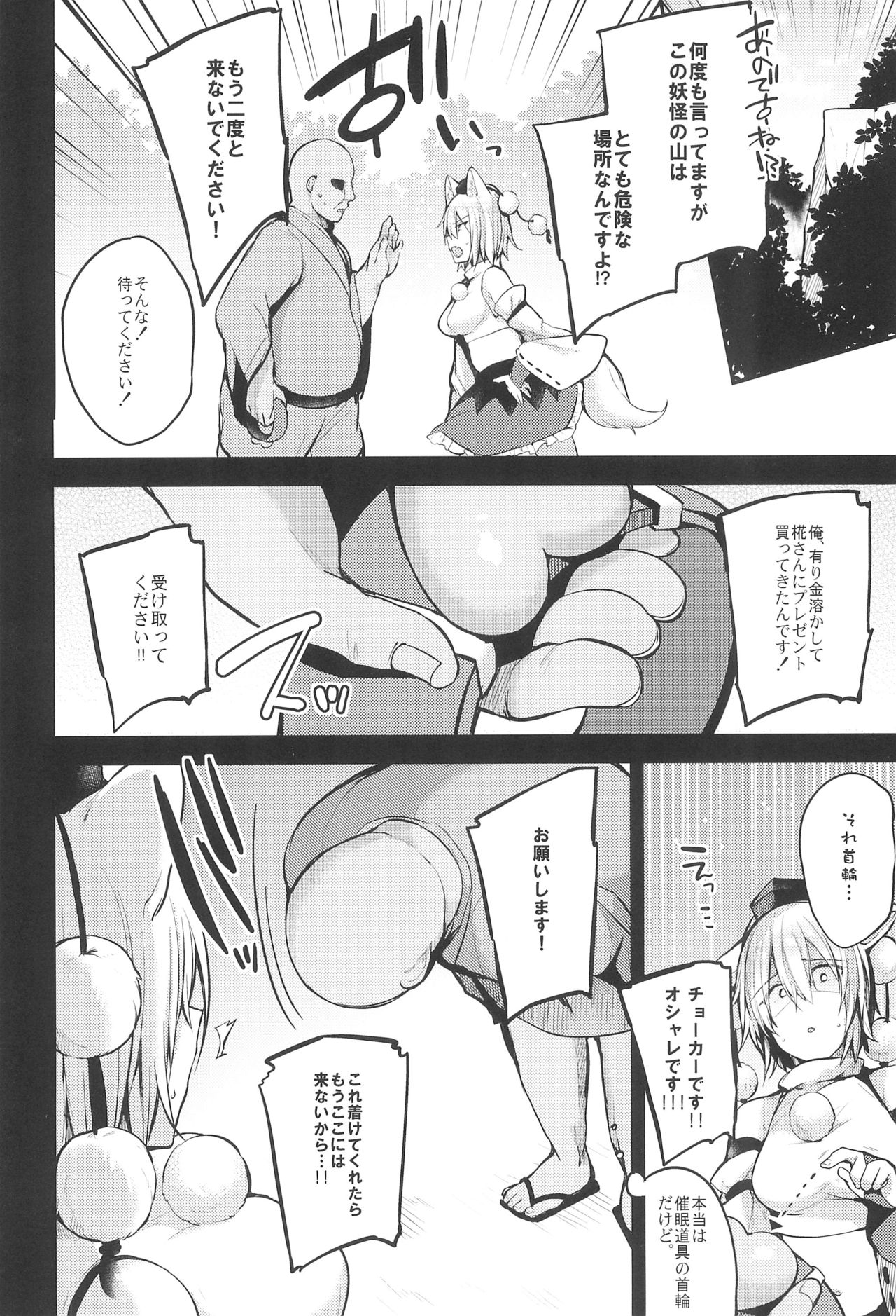 (例大祭15) [りーりおがーと (かえぬこ)] 結婚します! (東方Project)