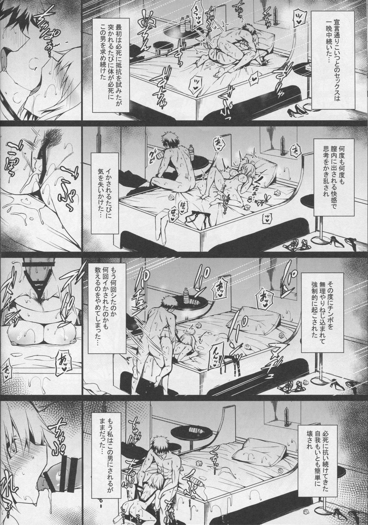 (C94) [Flock Blue (Blue_Gk)] 令呪も無しにジャンヌ・オルタが発情するわけがない (Fate/Grand Order)