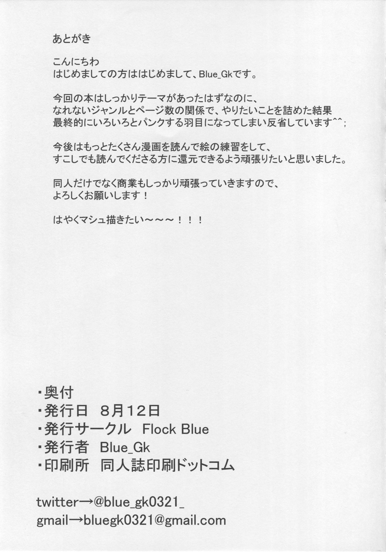 (C94) [Flock Blue (Blue_Gk)] 令呪も無しにジャンヌ・オルタが発情するわけがない (Fate/Grand Order)