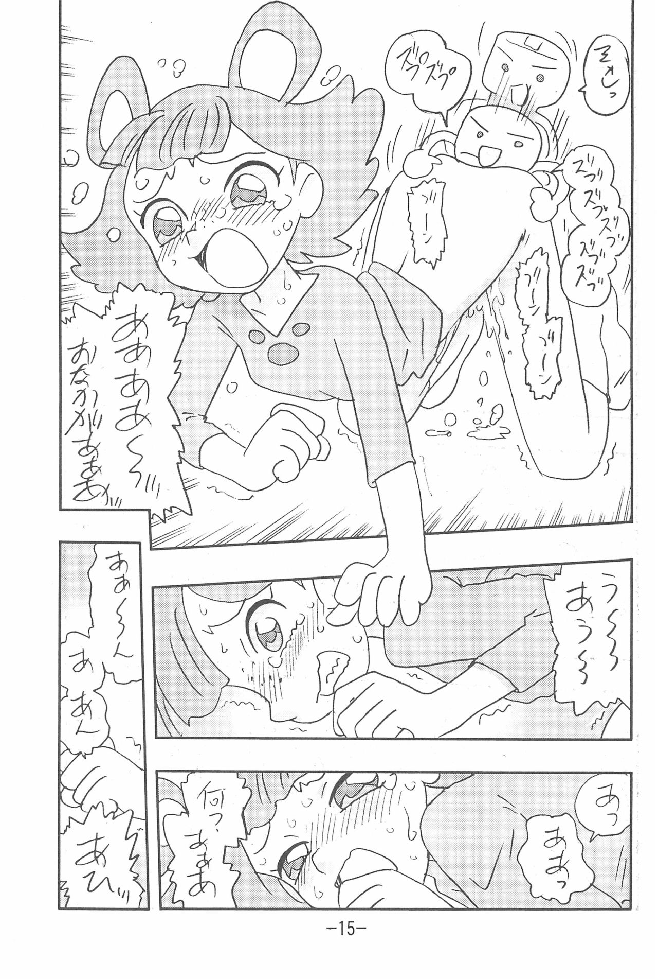 (C65) [UNION OF THE SNAKE (新田真子)] MIST (カスミン)