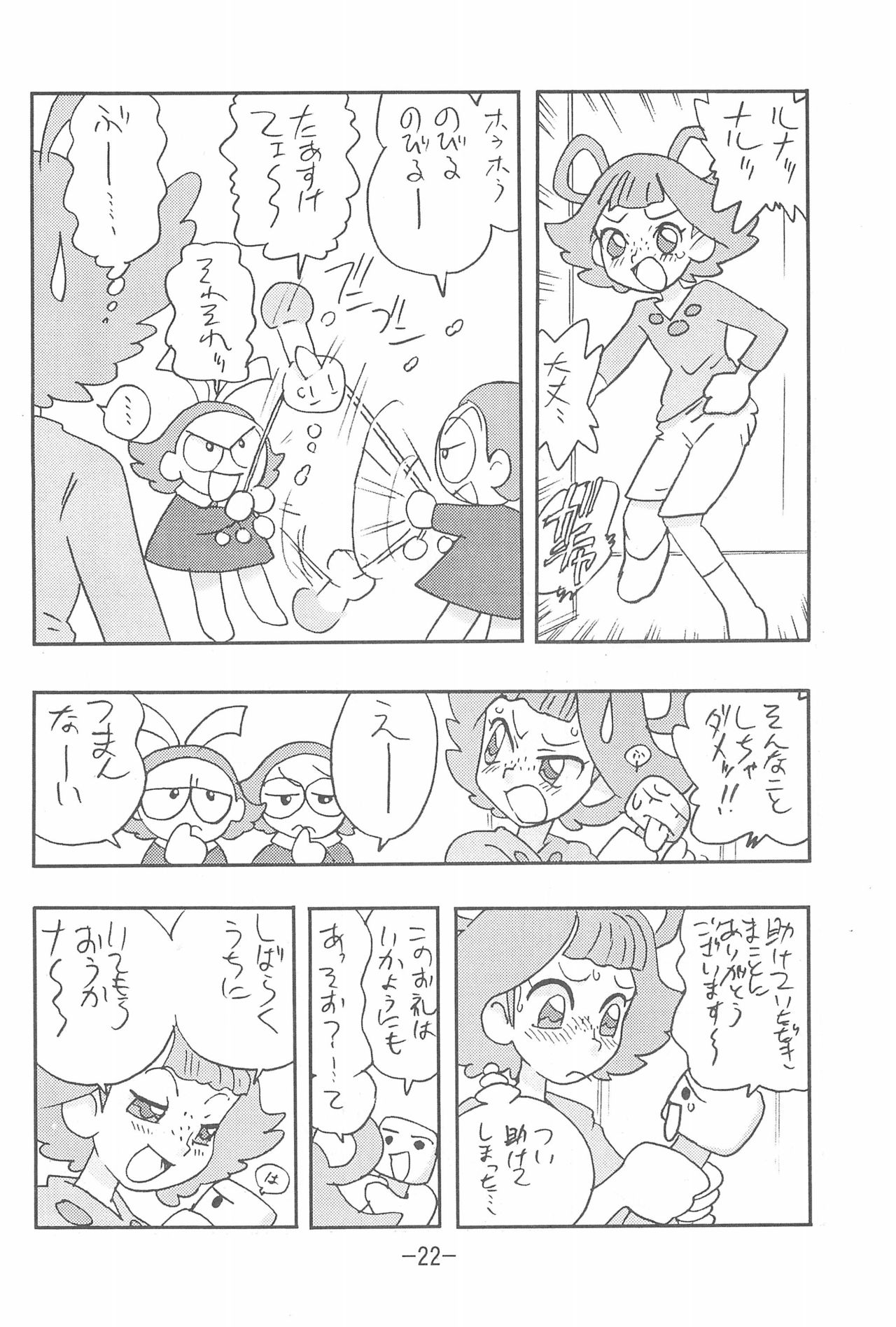 (C65) [UNION OF THE SNAKE (新田真子)] MIST (カスミン)
